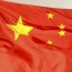 Chinese new catalysts